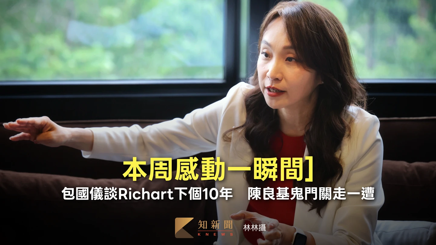 本周感動一瞬間｜包國儀談Richart下個10年／陳良基鬼門關走一遭