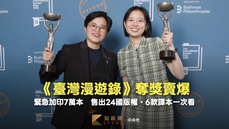 《臺灣漫遊錄》奪獎賣爆！緊急加印7萬本　售出24國版權、6款譯本一次看