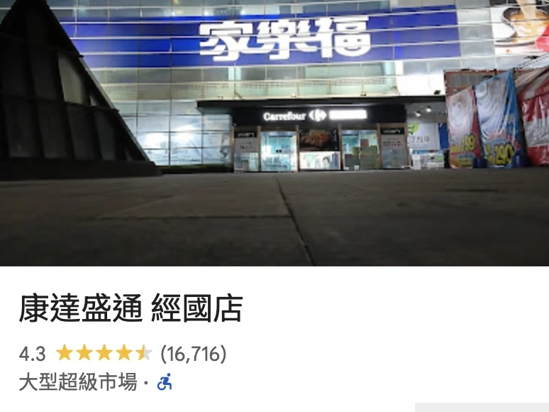 家樂福新名稱仍是謎！網路提前暴雷？　董座羅智先：配合政府文件