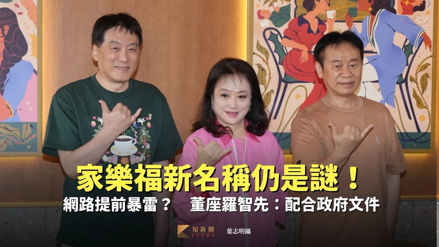 家樂福新名稱仍是謎！網路提前暴雷？　董座羅智先：配合政府文件