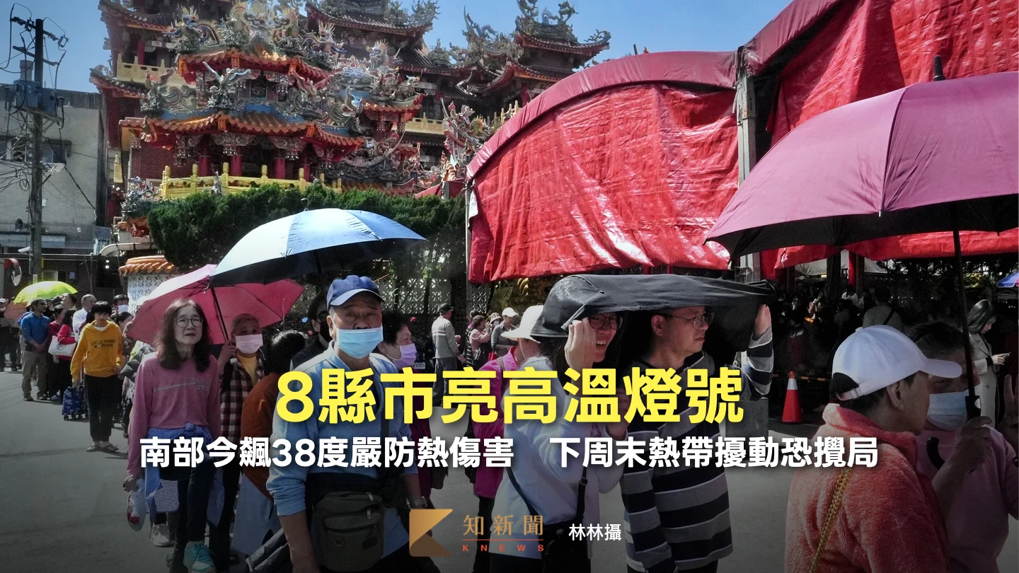 8縣市亮高溫燈號！南部今飆38度嚴防熱傷害　下周末熱帶擾動恐攪局
