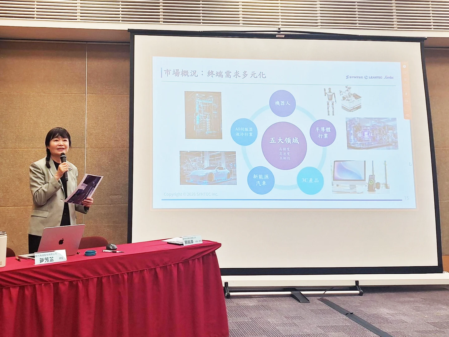 新代首季EPS 15.38元創單季高　攜手子公司聯達智能及策略夥伴華沿機器人加速AI落地