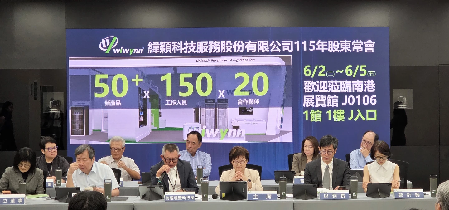 緯穎股東會〡順利完成改選及股利分派案　AI市場AMD與ASIC加速崛起、公司會全面布局