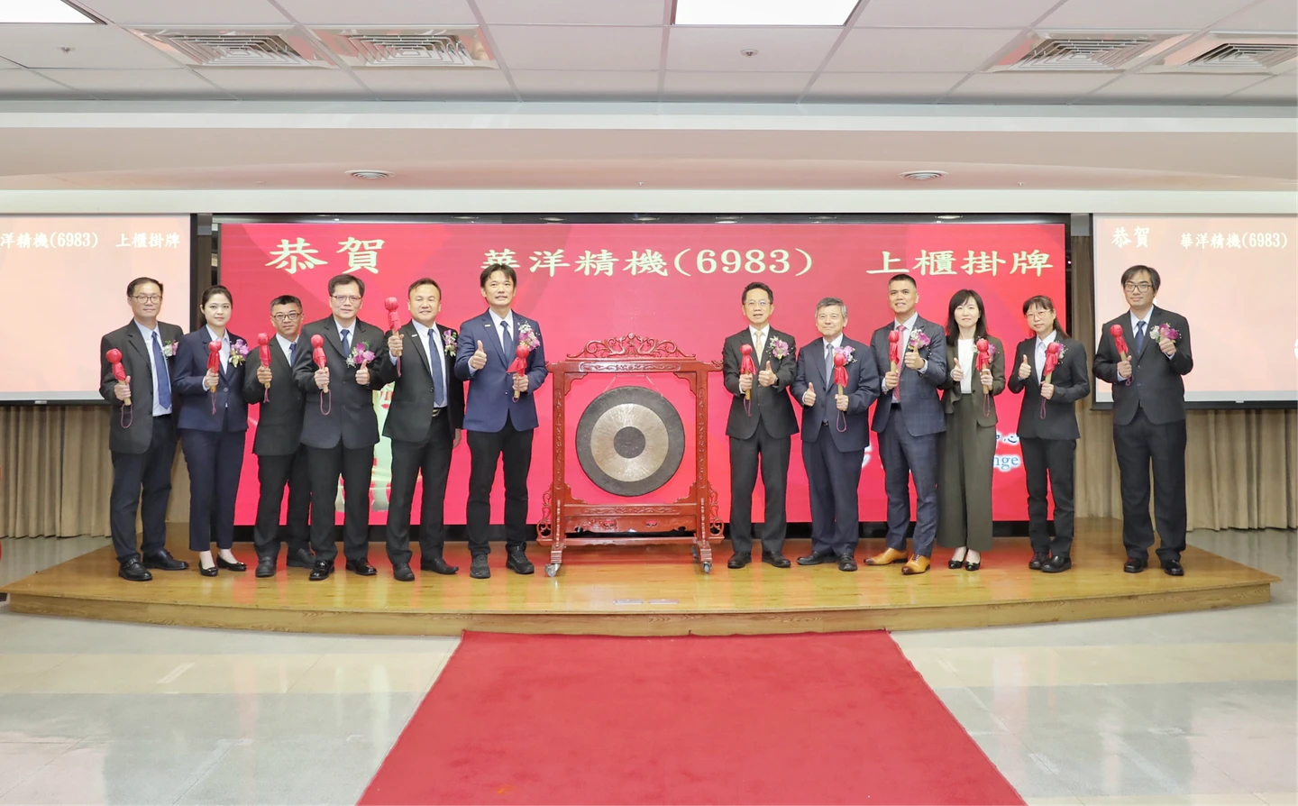 華洋精機掛牌首日股價狂飆311%　抽中1張最高獲利26.45萬