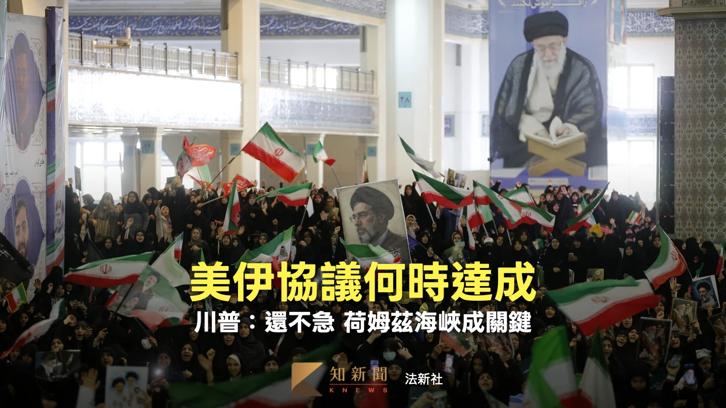 美改口伊朗協議尚未底定！川普：還不急　關鍵卡在這裡