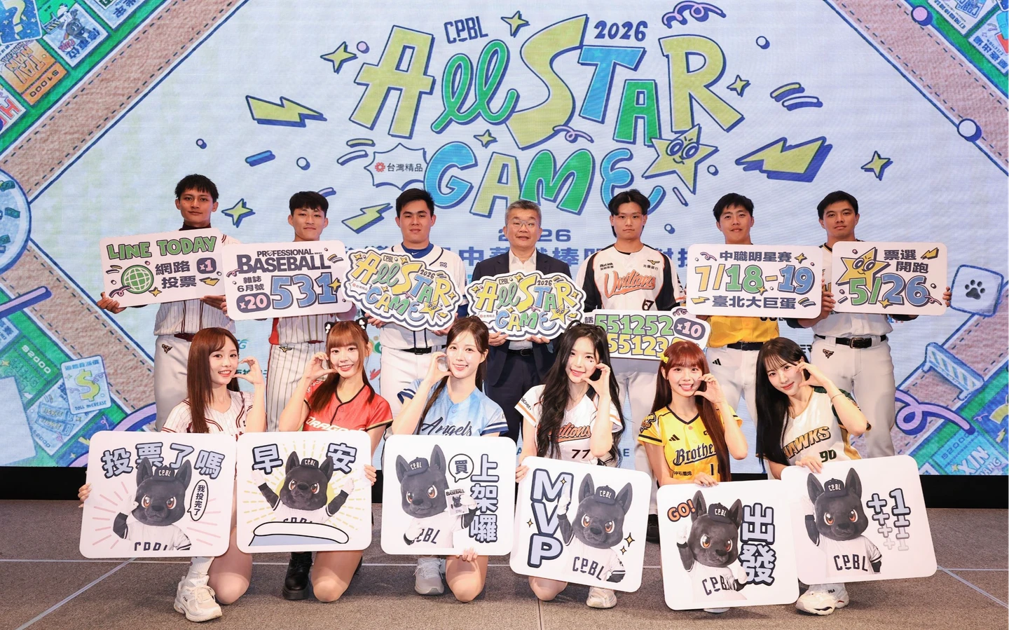 中職｜挑戰史上最狂明星賽！大巨蛋明星賽球迷票選26日中午啟動