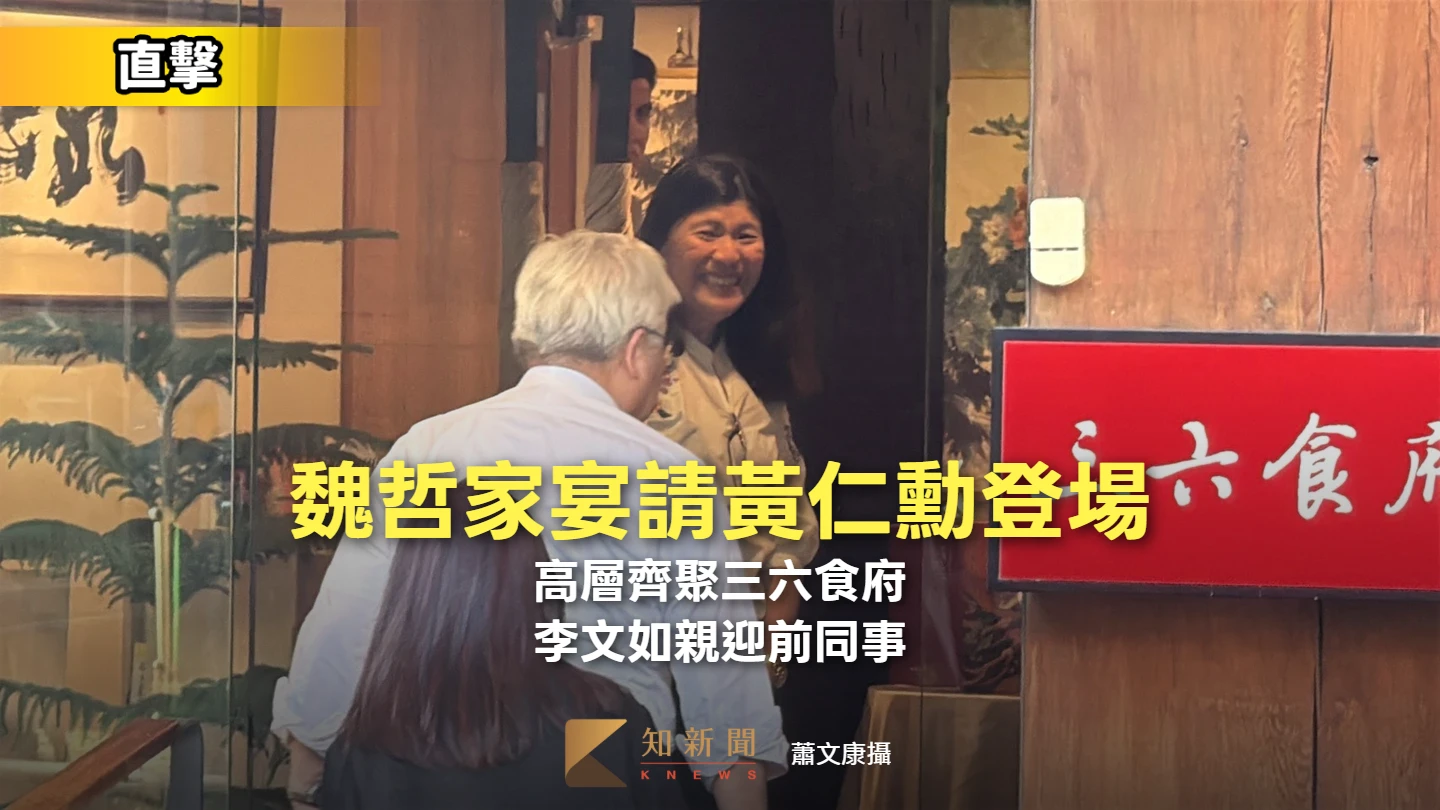 直擊｜台積電董座魏哲家宴請黃仁勳登場　高層齊聚、李文如親迎前同事