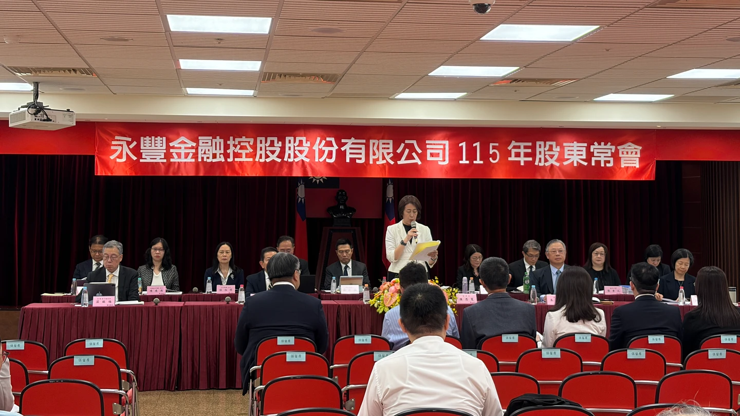 永豐金股東會通過發放1.3元股利　預告京城銀明年首季併入永豐銀