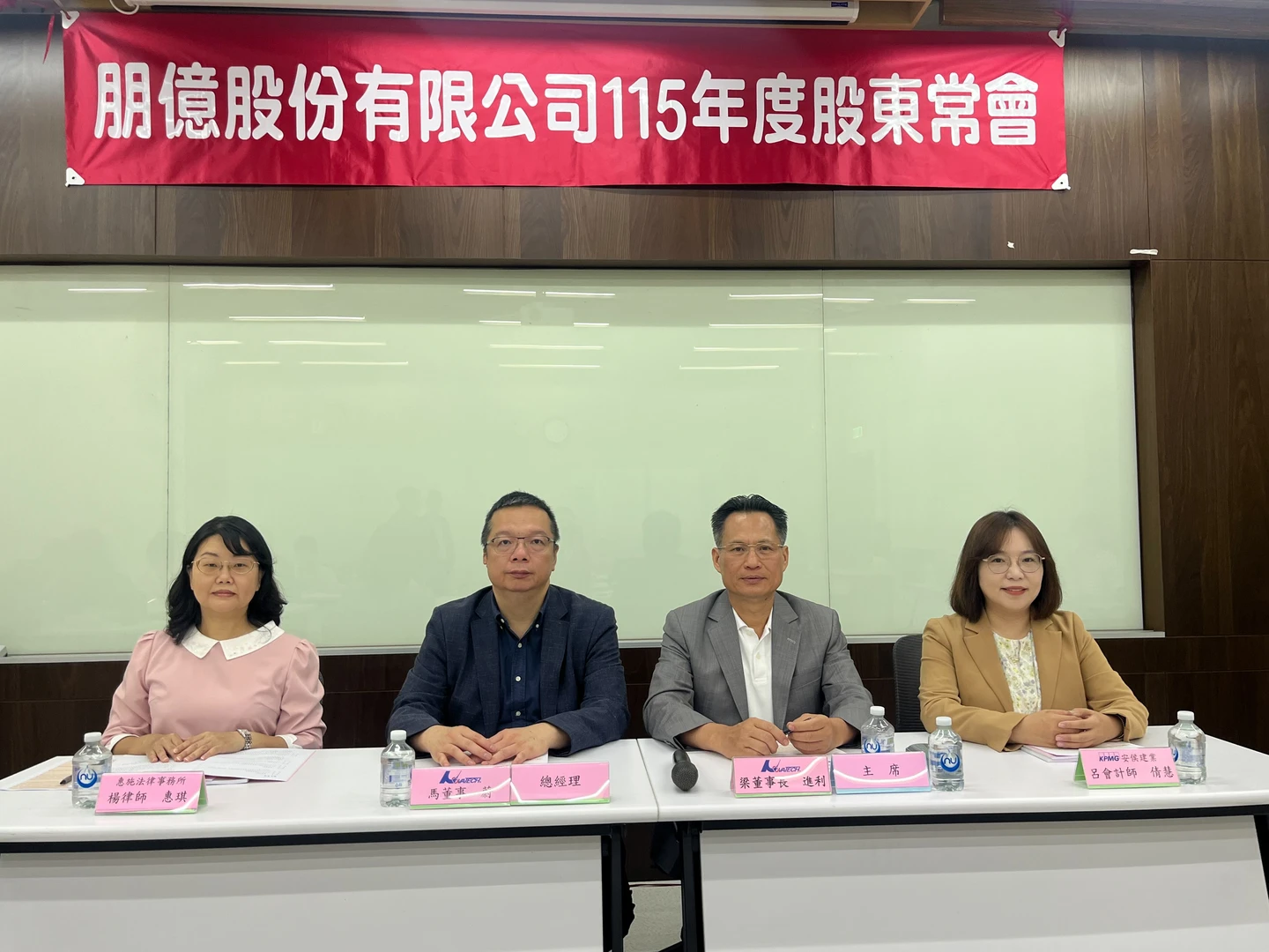 朋億股東會｜通過配發每股10元現息　子公司蘇州冠禮將在A股上市