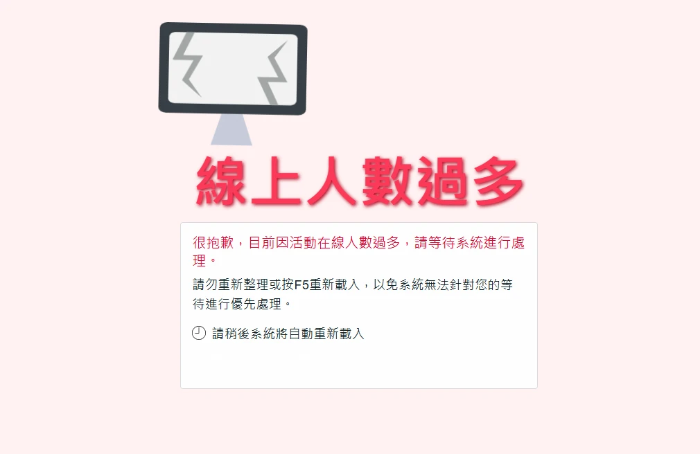 虎航路跑報名撞期Garmin Run！伊貝特報名網大當機　跑友怒嗆：太爛了