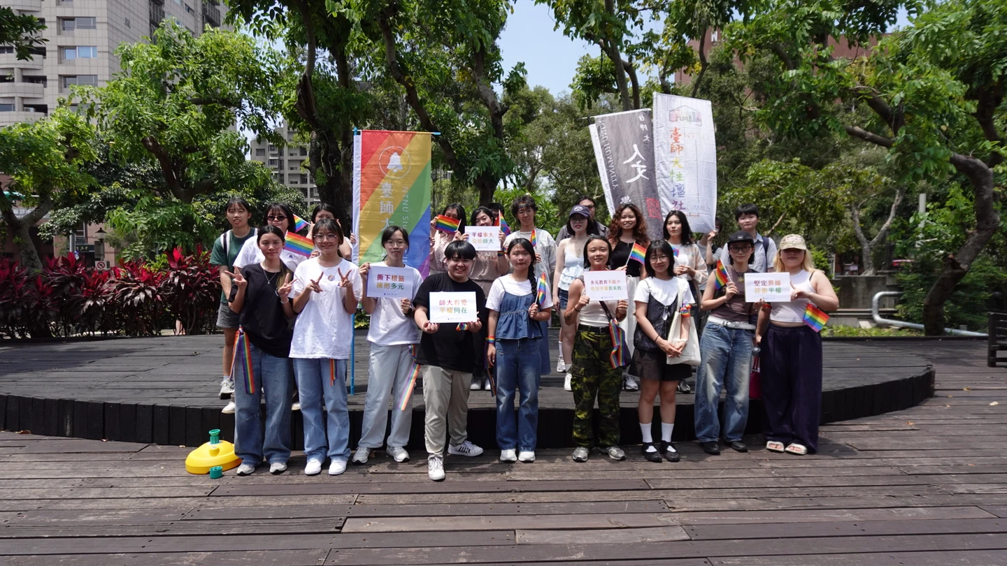 台師大學生會舉辦校內同志遊行　盼表態同志議題促進學校歸屬感