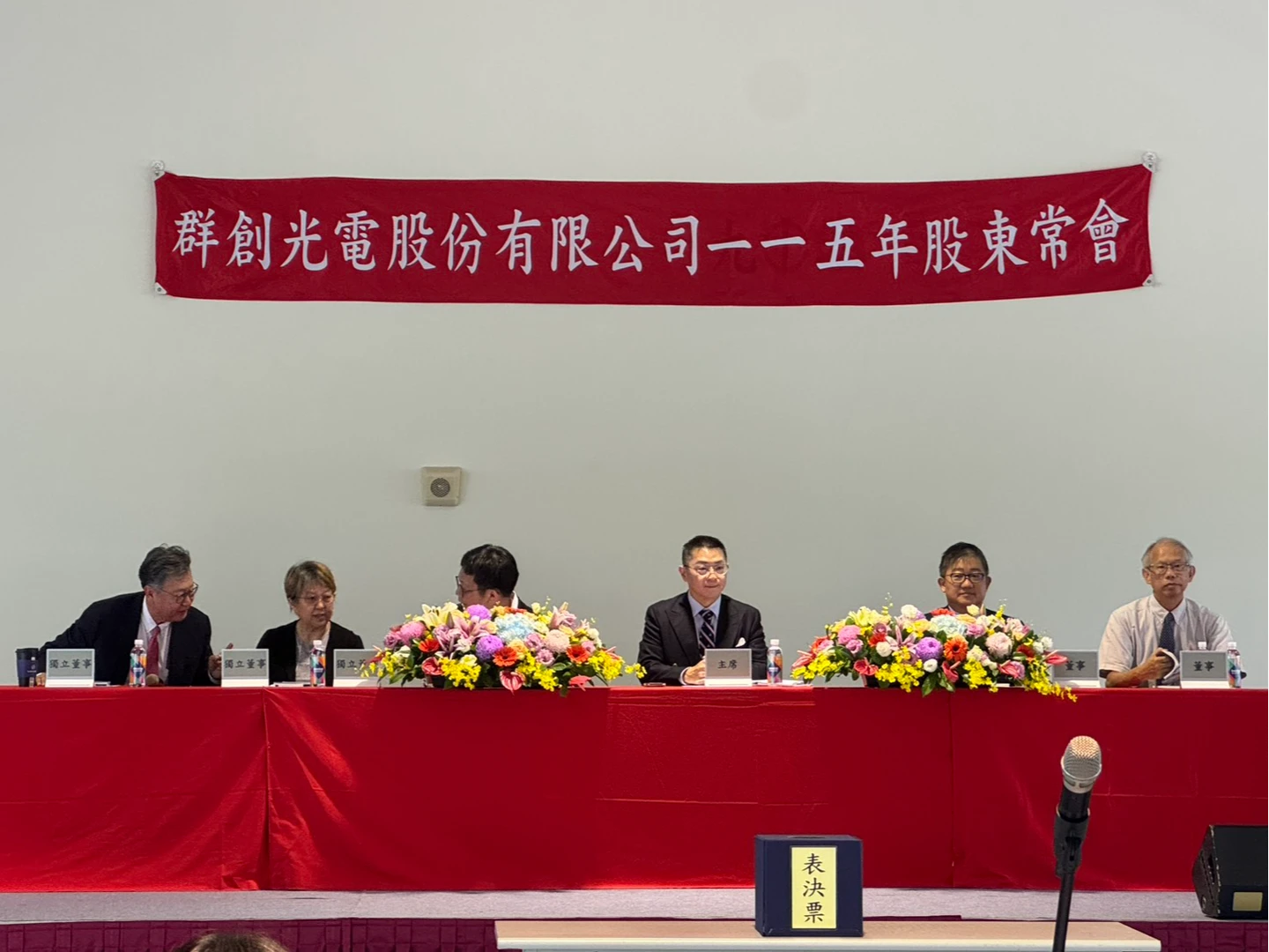 群創股東會報轉型佳音　股價強拉漲停創近16年高