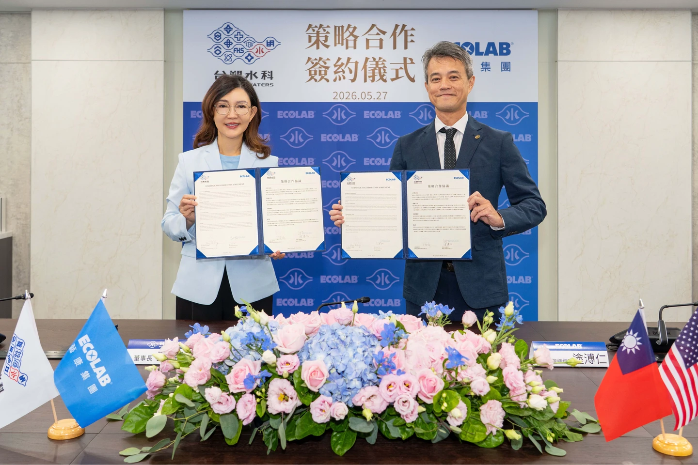 台塑水科與美商藝康集團締結戰略合作　開啟台灣工業水處理全面智慧升級