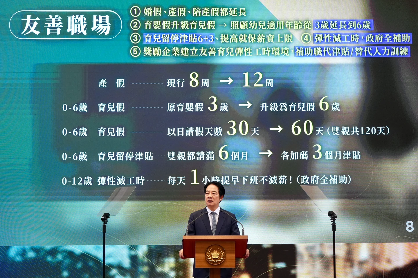 賴清德：成長津貼、育兒津貼疊加領　弱勢教育帳戶政府同額提撥