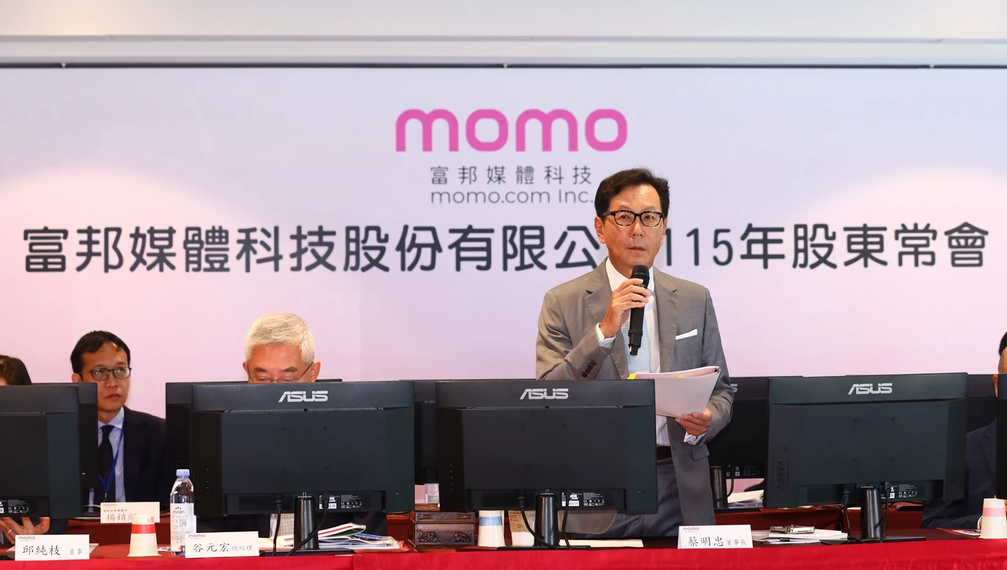 富邦媒股東會｜通過配息10元　董座蔡明忠：重回千金股「我們要爬著回去」