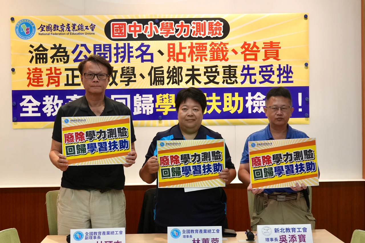 公開排名淪績效競賽、以成績標籤化師生　教團籲廢除學力測驗