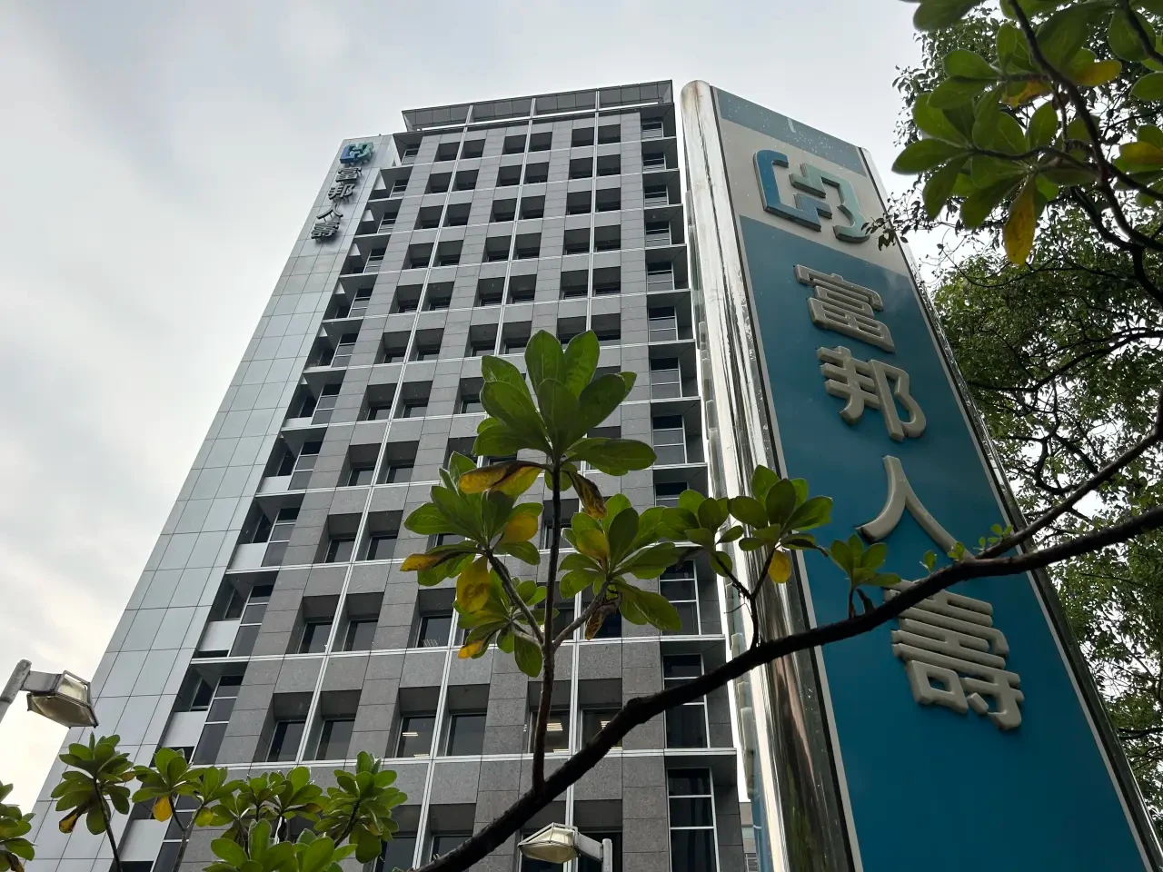 富邦人壽5缺失吃金管會240萬罰單　公司今天回應了