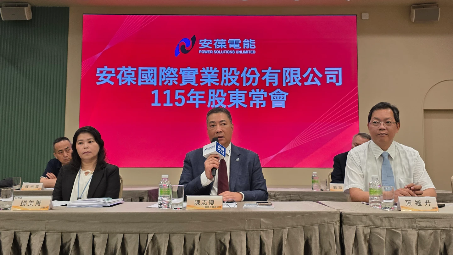 安葆股東會｜通過配息8元！在手訂單逾120億元　布局全球AI資料中心需求