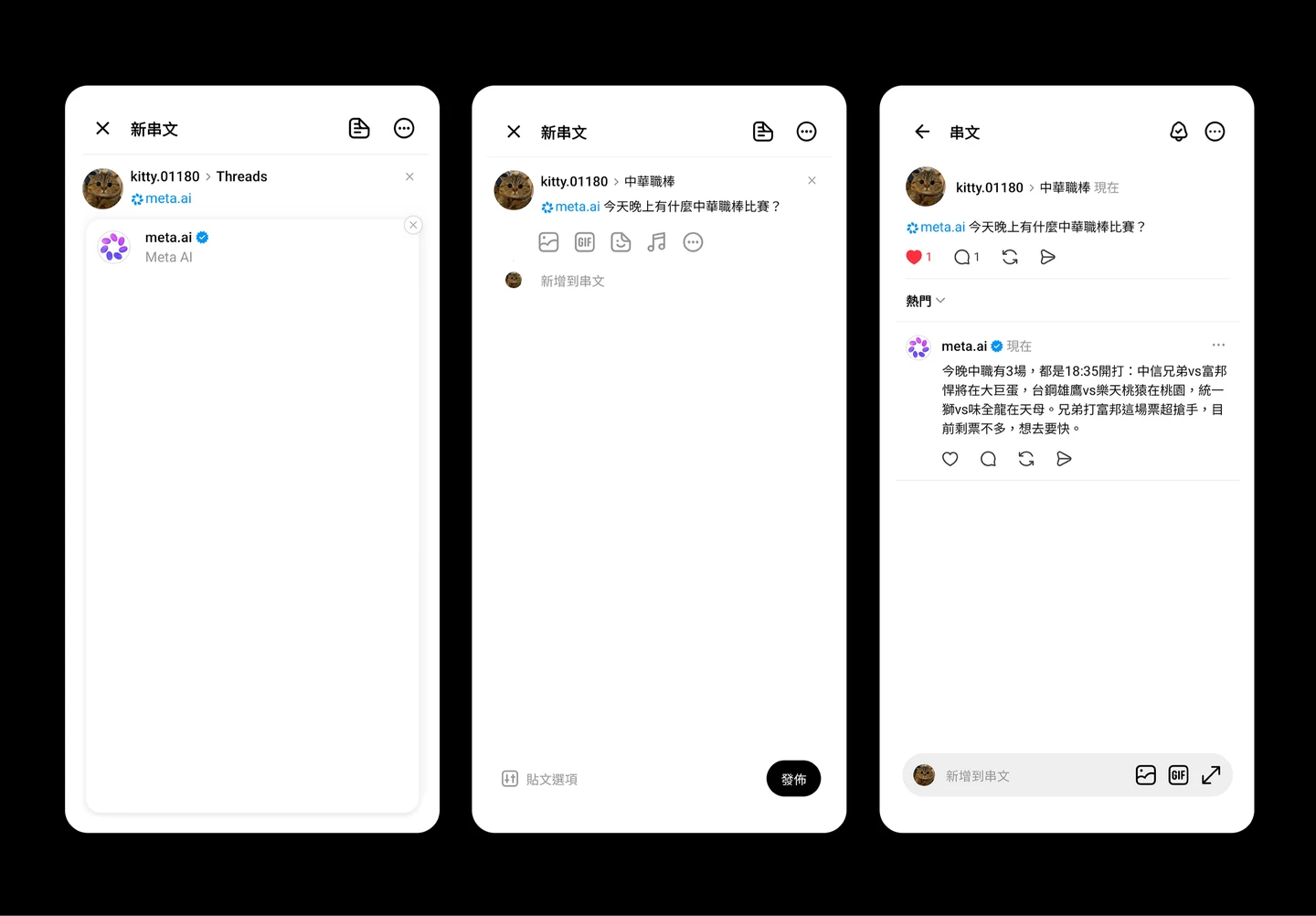 Threads整合Meta AI功能在台測試上線！網友狂提問洗版　創意回應秀「台」味
