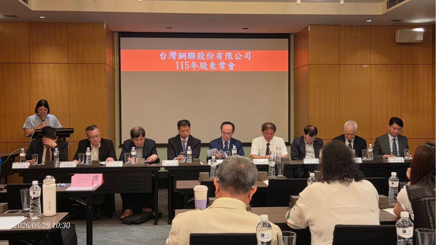 台灣鋼聯股東會通過配發5.3元現金股利　配息率達86%