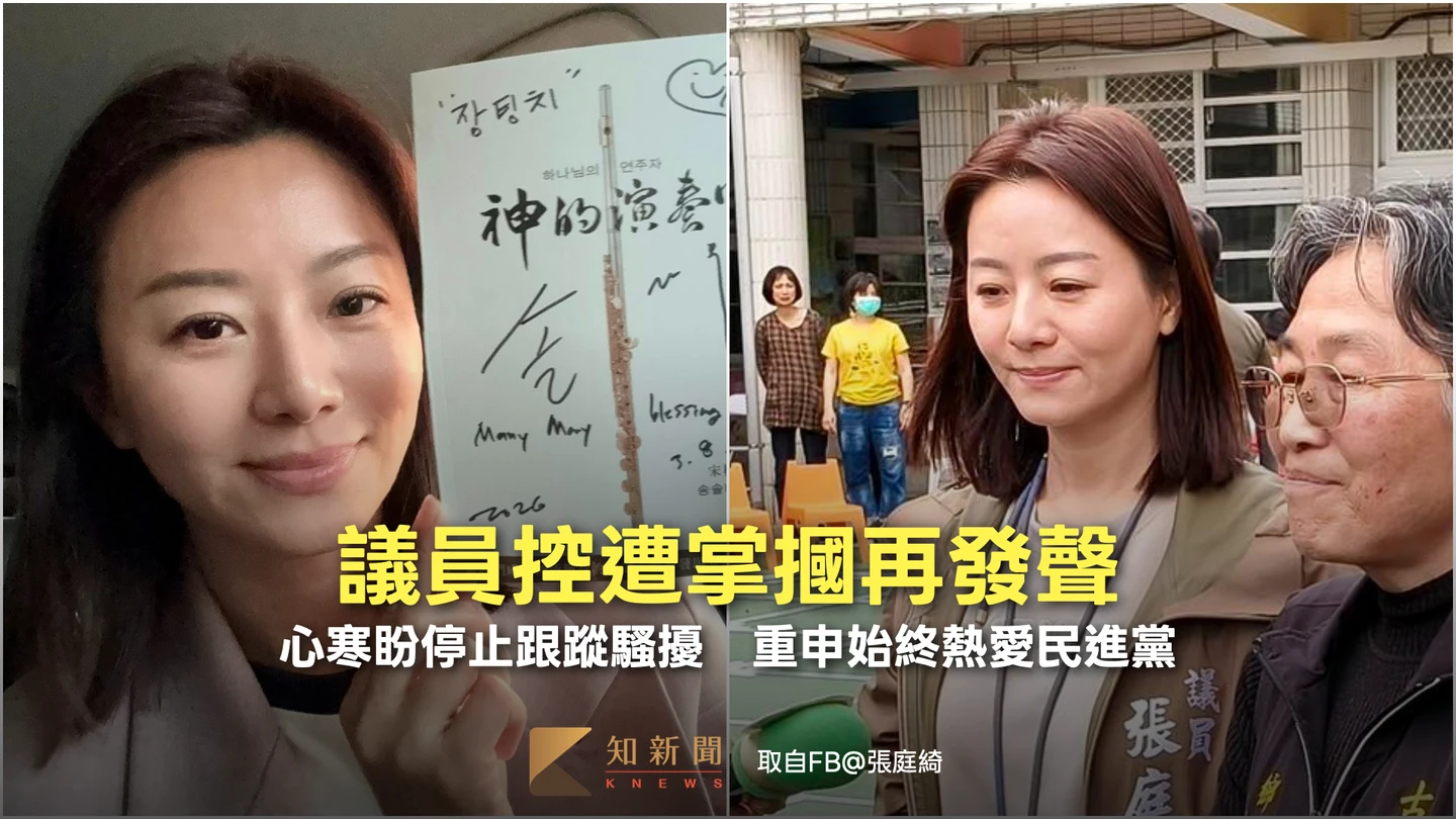 雲林女議員控遭掌摑再發聲！心寒盼停止跟蹤騷擾　重申始終熱愛民進黨