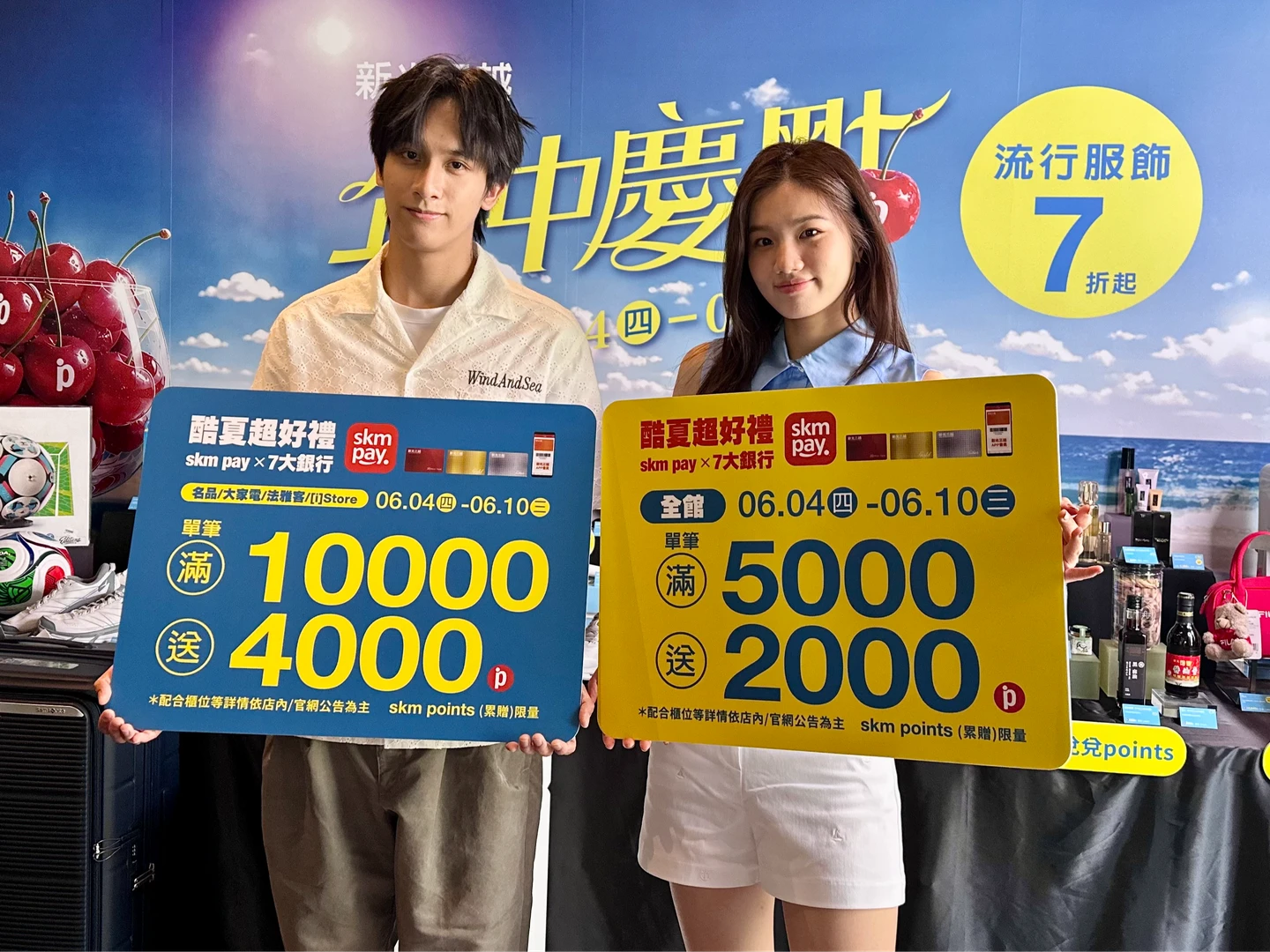 串聯中山北車商圈！新光三越南西店改裝吸年輕客　全台年中慶業績拚增4成