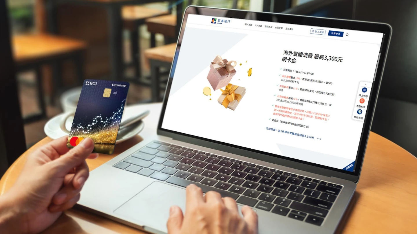 凱基銀曝幣享卡用戶面貌　40歲以下、理財高度自主為主　