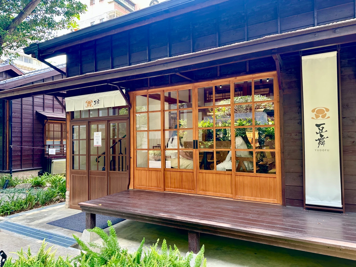 一秒飛京都！台北新景點光在錦町開幕　全台首間湯豆腐料理進駐
