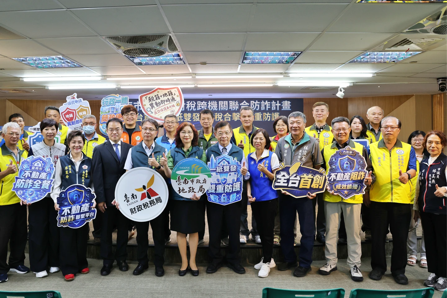 破解地面師詐騙！台南首創地籍稅籍即時通　申報過戶秒通知所有權人