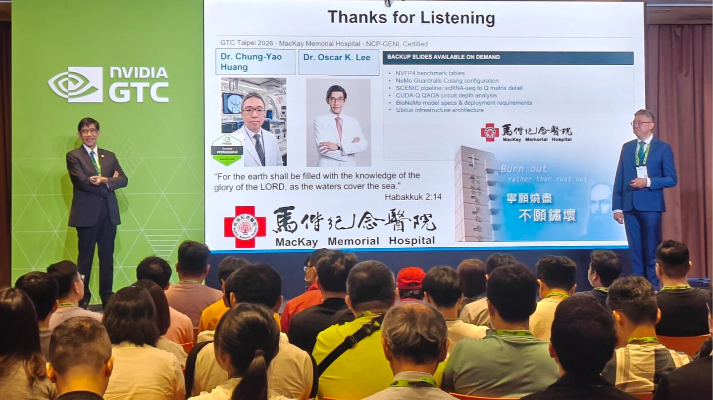 AI幻覺恐致醫療錯誤！　馬偕臨床輔助系統登輝達GTC Taipei發表