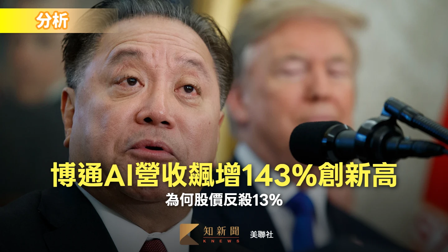 分析｜博通AI營收飆增143%創新高　為何股價反殺13%