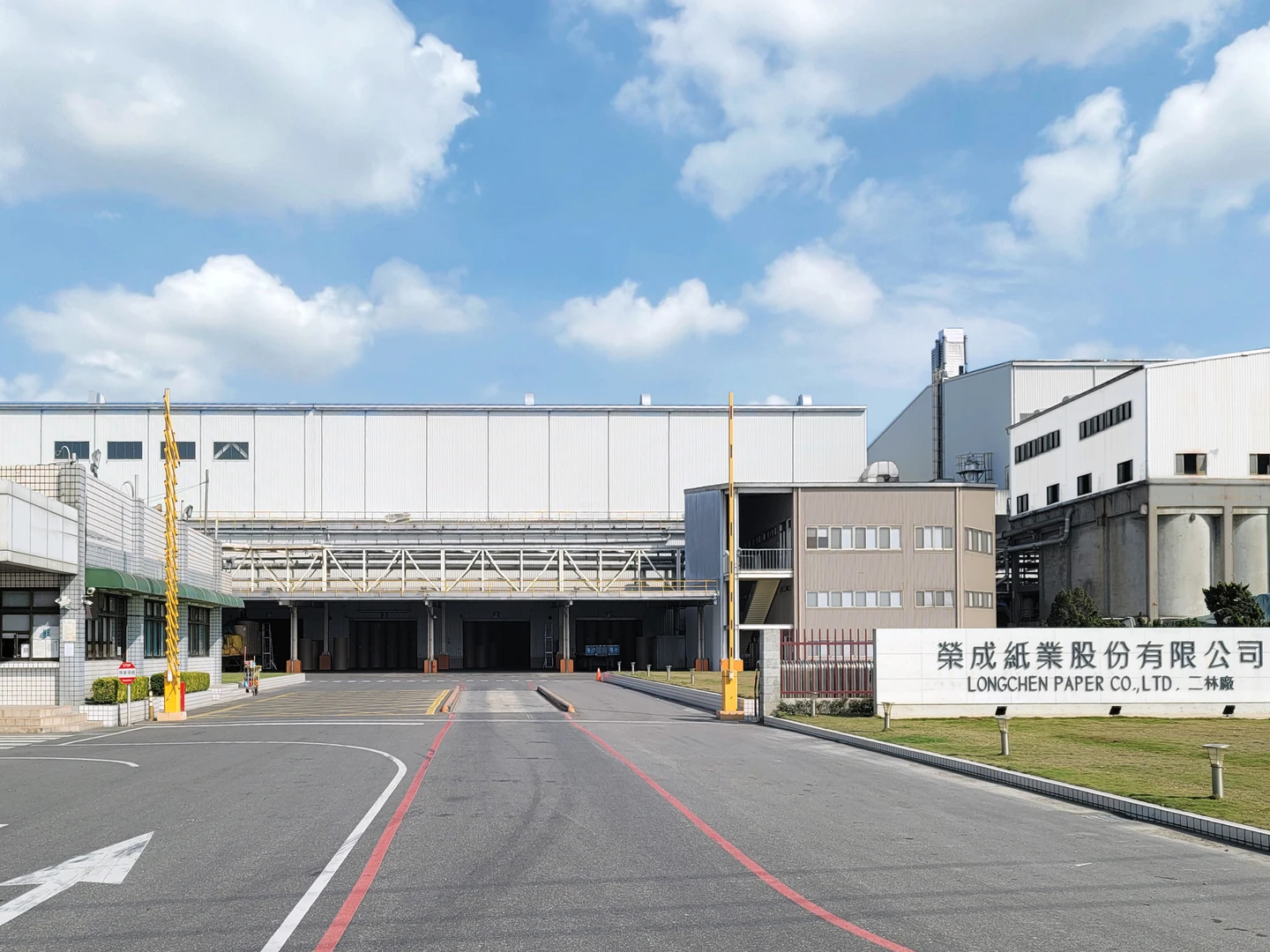 榮成紙業4月營收創41個月新高　50億聯貸今簽約
