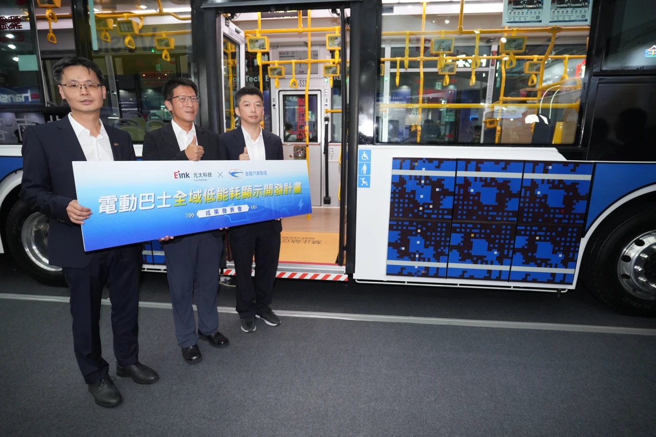 變色車時代來臨！　元太攜手BMW打造首款量產「會變色的電動車」