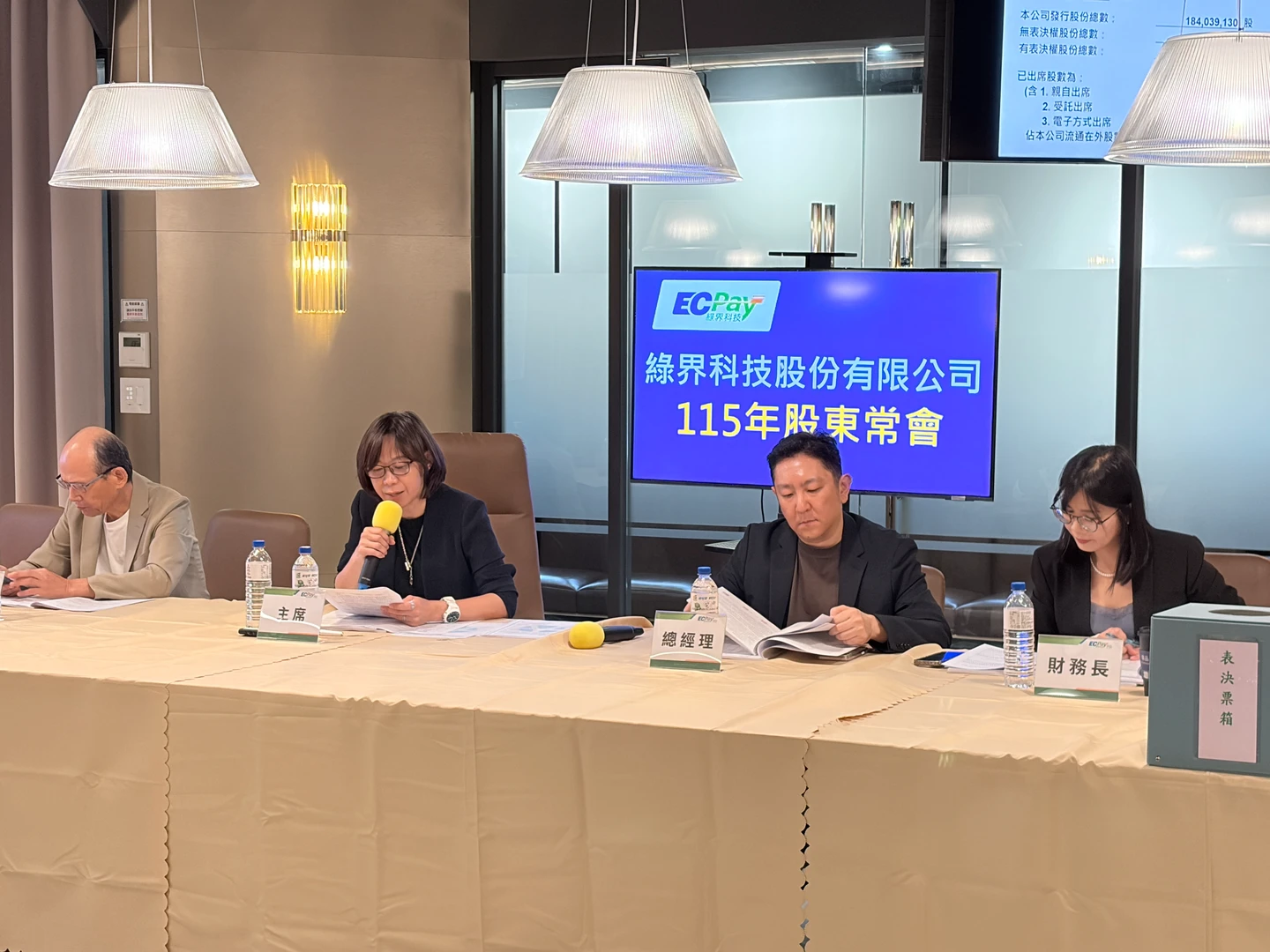 綠界股東會｜通過配發3元股息！啟動雙軌發展策略　全面布局虛實整合市場