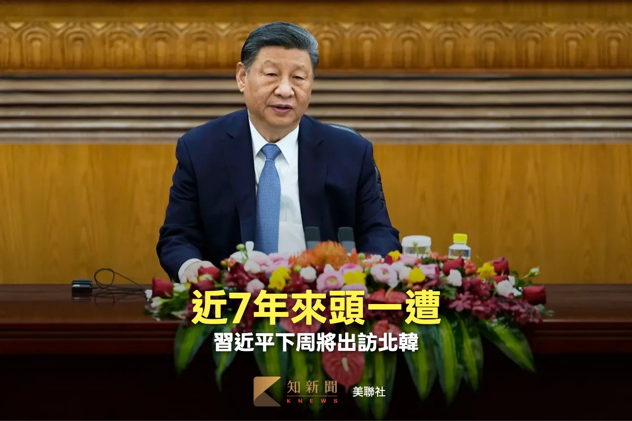 習近平將出訪北韓7年頭一遭　外媒分析：塑造中國大陸「人人好」形象
