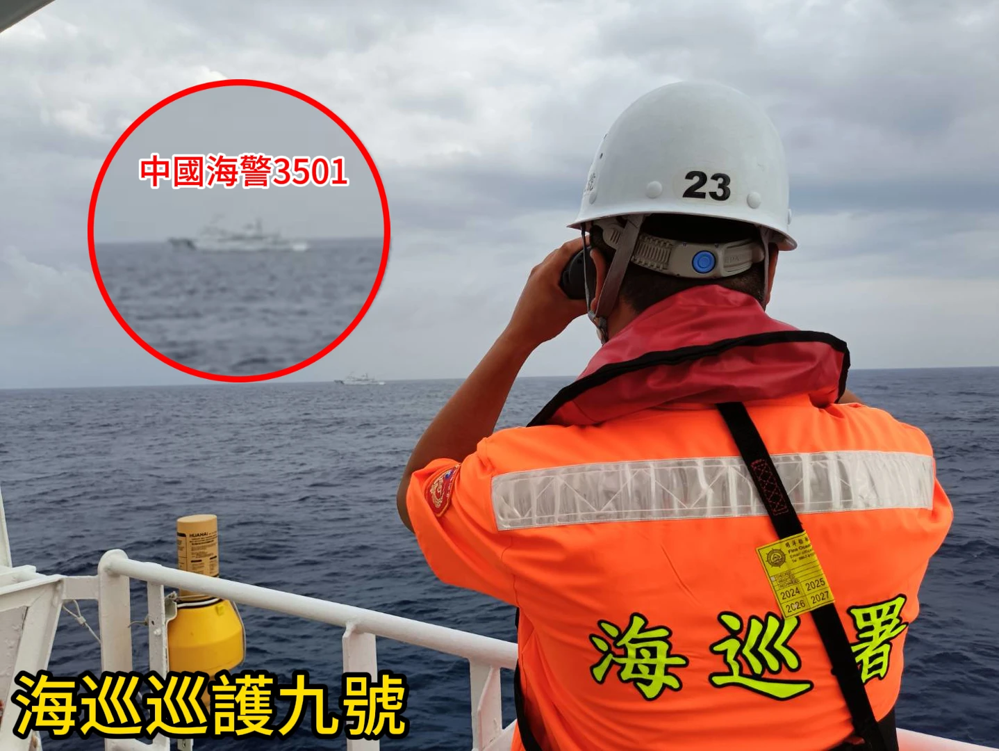 陸海警船突加速闖東沙水域！海巡造浪攔截驅離　海上交鋒畫面曝
