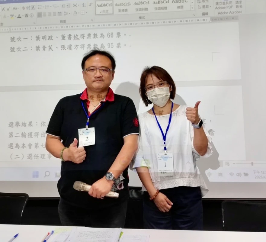 全教總完成改選　新理事長核心目標盼改善教師工作環境