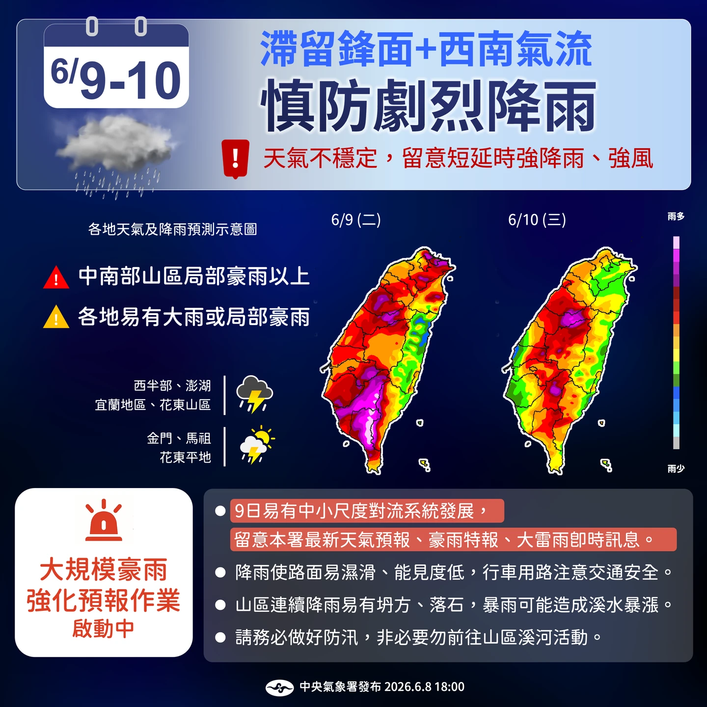 不斷更新｜8縣市達標！高雄開「豪雨假」第一槍　5行政區明停班課