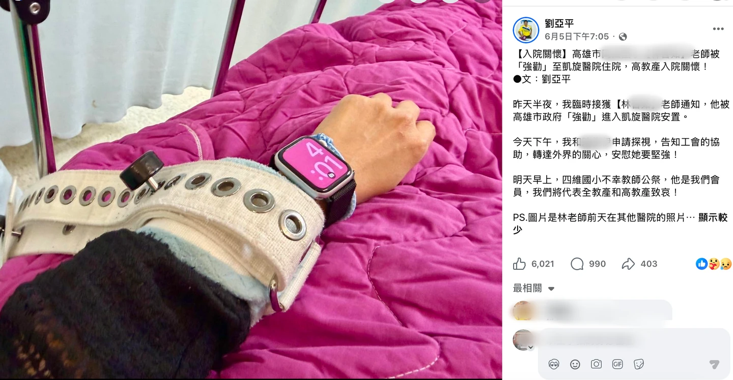 台版《鐵拳教育》！高雄女師遭濫訴崩潰　傳遭「強勸就醫」衛生局回應了