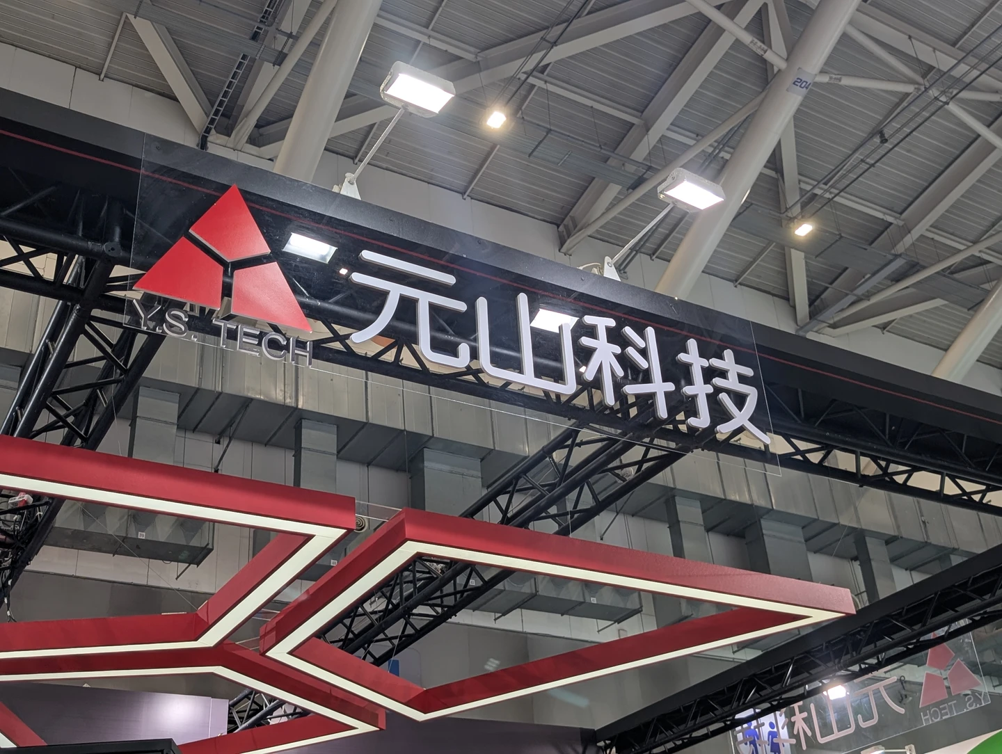 元山積極佈局新世代散熱解決方案　2027年起可望逐步開花結果