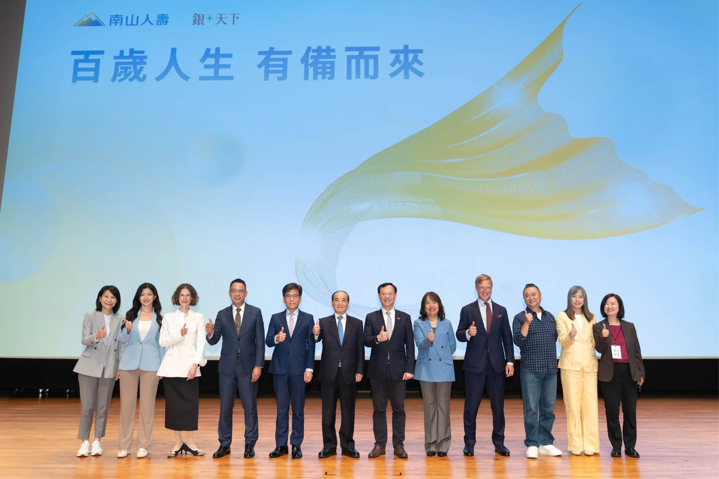 南山人壽百歲人生論壇　董事長尹崇堯因父喪缺席