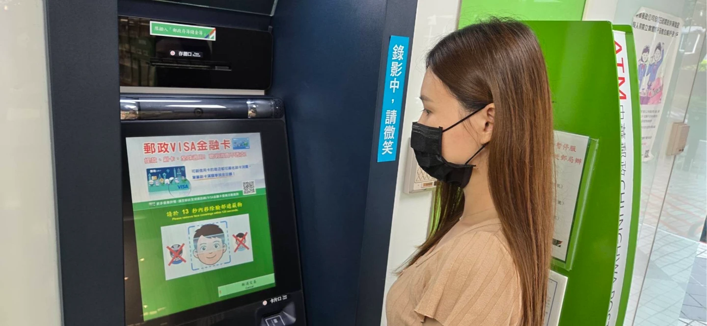 嚇阻詐騙車手！中華郵政ATM推臉部遮蔽示警　戴口罩、安全帽領錢恐「嗶嗶」