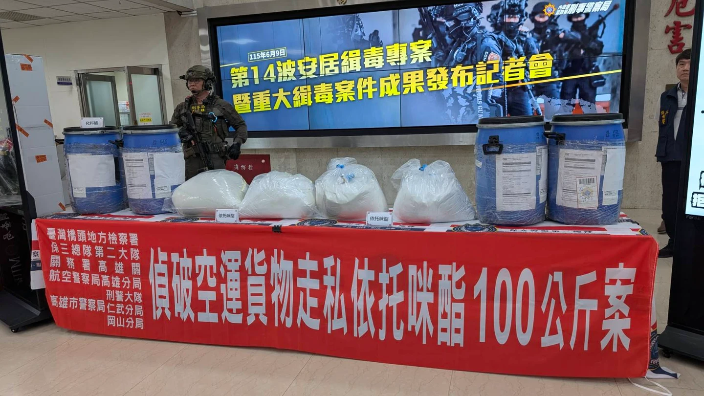 有片｜市價20億！印度走私100kg依托咪酯遭攔　阻百萬顆喪屍煙彈流入市面