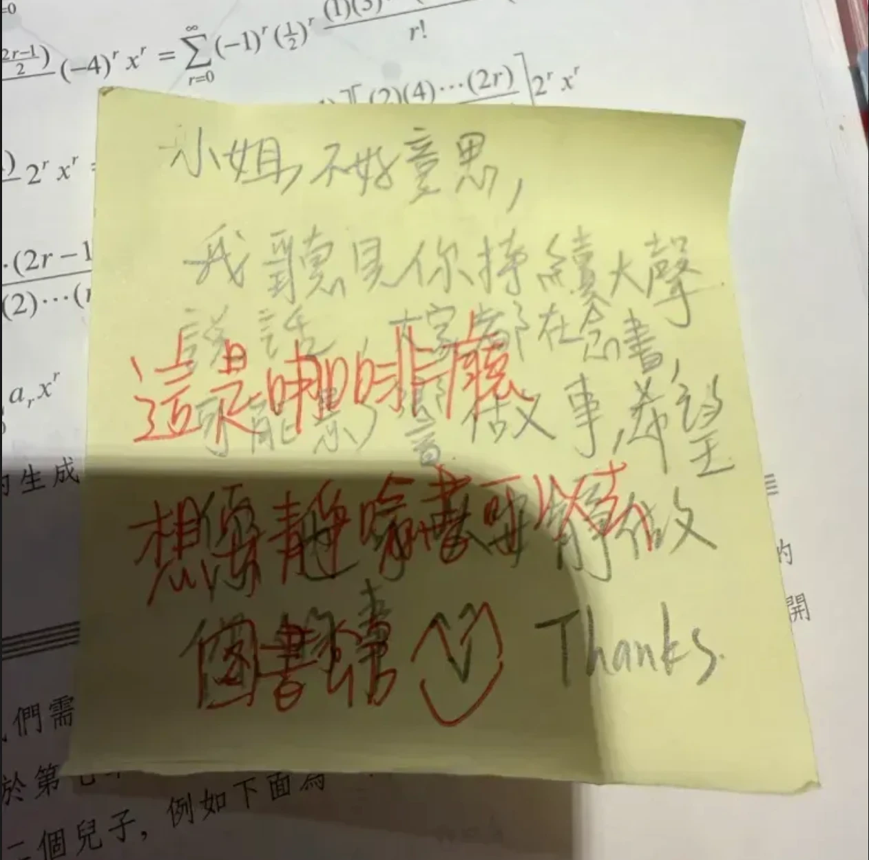 在路易莎聊天收抱怨紙條「大家都在念書」！她怒回嗆：這是咖啡廳　律師這樣說