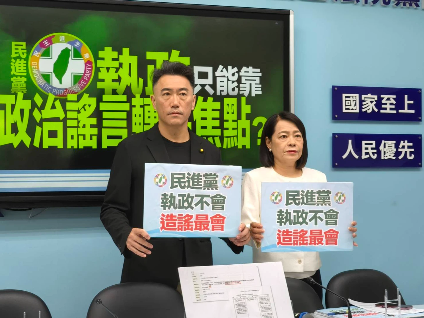 綠質疑修《國籍法》「讓陸配參選總統」　藍轟造謠：轉移焦點操作國安危機