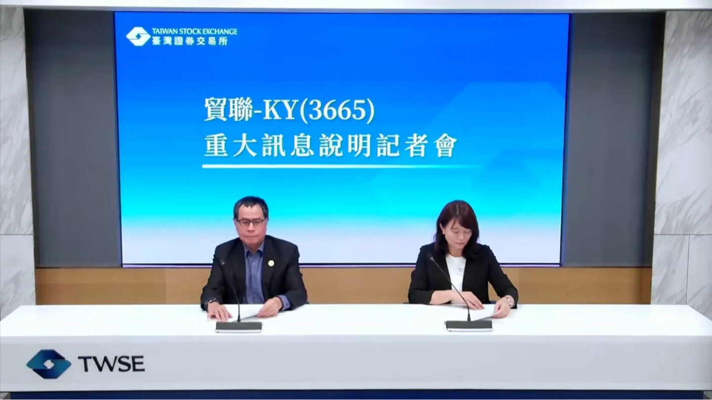 貿聯斥資約9億美元收購Interplex Datacom鞏固資料中心市場地位　2026年下半年完成交割