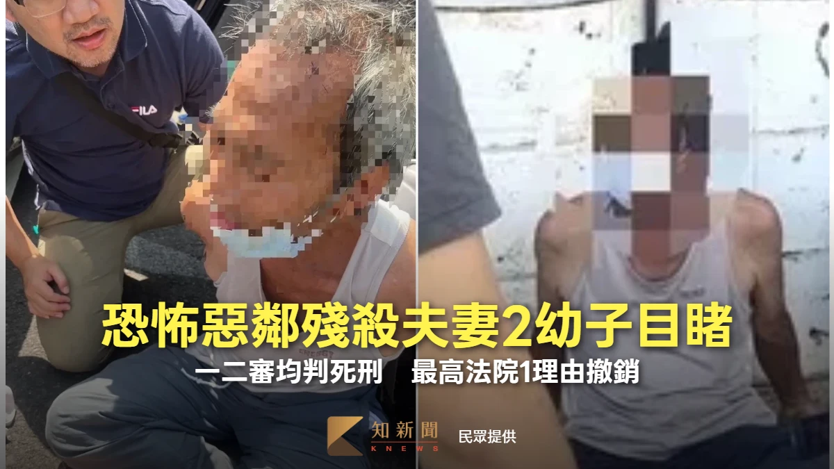 恐怖惡鄰殘殺夫妻2幼子目睹!一二審均判死刑 最高法院1理由撤銷