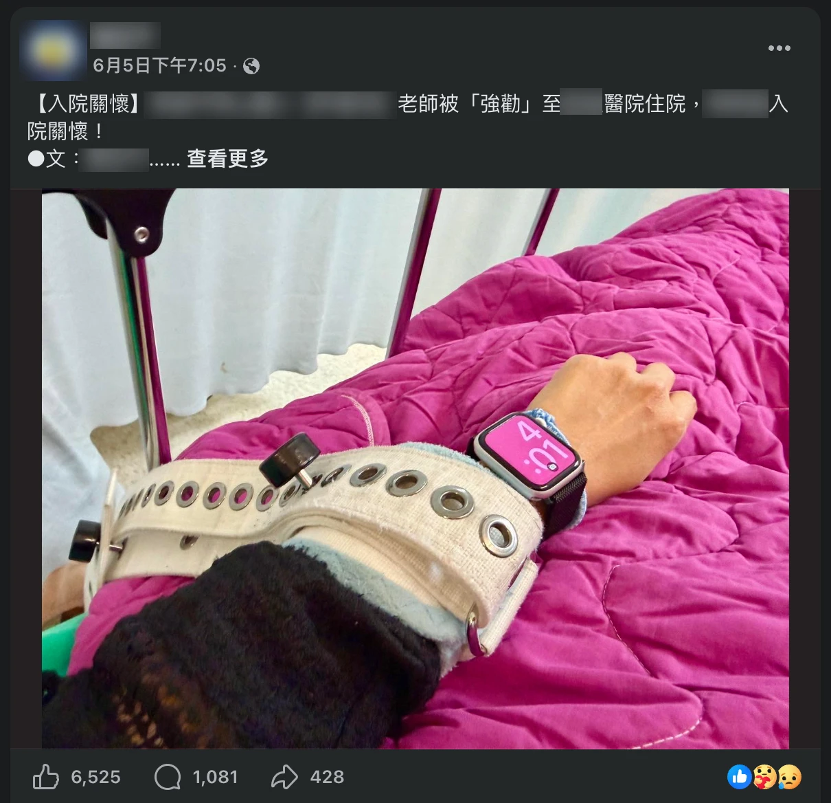 高雄教師控遭強迫送醫延燒！衛生局澄清被疑揭隱私　深夜急回應