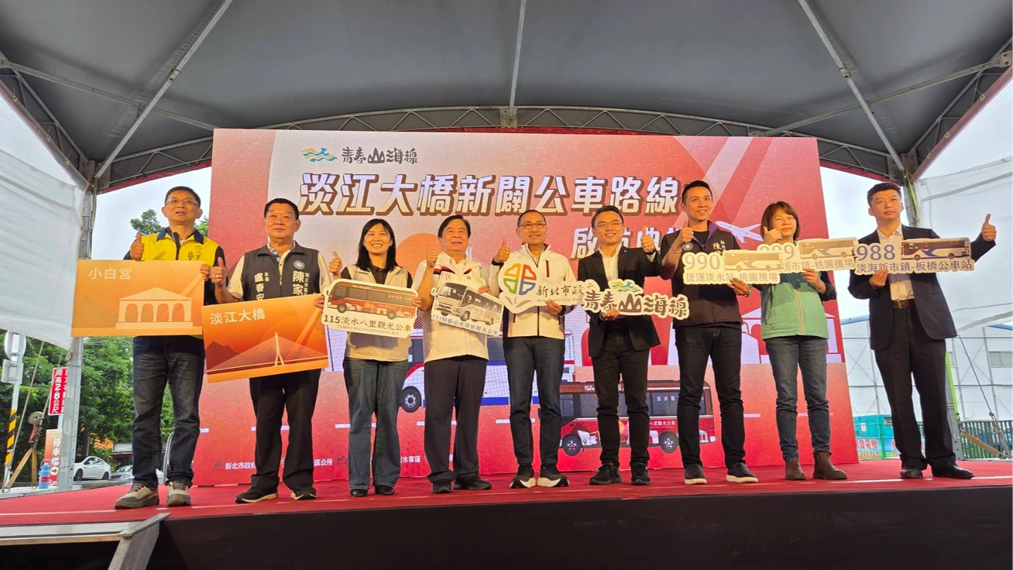 淡江大橋通車！新北4條新公車路線來了　 侯友宜：帶動八里發展