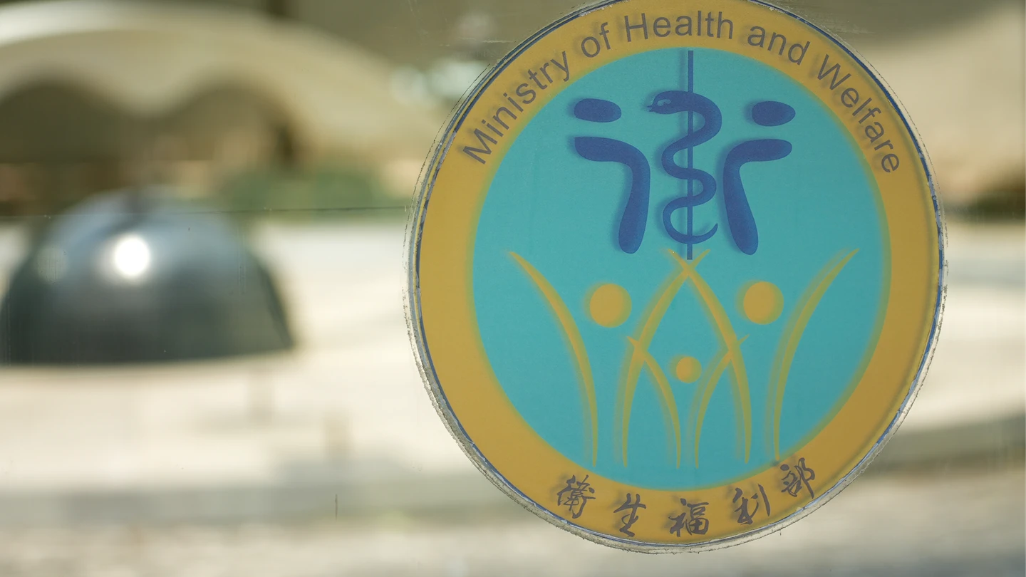 醫美偷拍黑名單增至21家！新增宜蘭光澤診所　全台稽查無期限